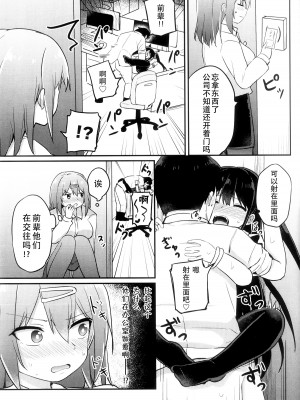 [Grand lemon (隣)] 幼女先輩(21) [柠檬茶汉化组] [DL版]_29