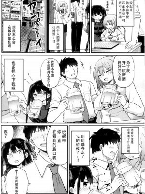 [Grand lemon (隣)] 幼女先輩(21) [柠檬茶汉化组] [DL版]_10