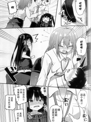 [Grand lemon (隣)] 幼女先輩(21) [柠檬茶汉化组] [DL版]_09