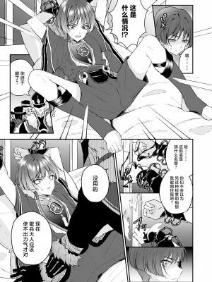 [ぺこ連盟 (こーすけぽけ)] 散兵様がゴミ共なんかに負けるわけがない! (原神) [中国翻訳] [DL版]_06