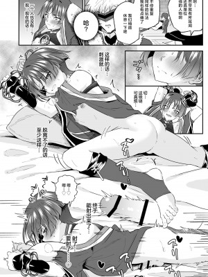 [ぺこ連盟 (こーすけぽけ)] 散兵様がゴミ共なんかに負けるわけがない! (原神) [中国翻訳] [DL版]_19