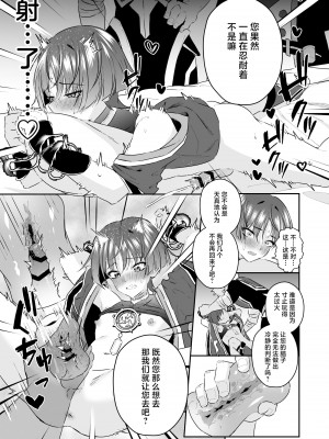 [ぺこ連盟 (こーすけぽけ)] 散兵様がゴミ共なんかに負けるわけがない! (原神) [中国翻訳] [DL版]_20