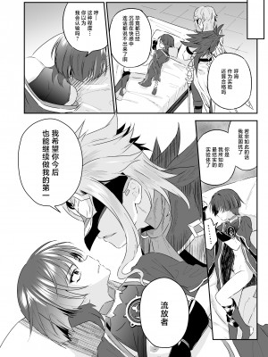 [ぺこ連盟 (こーすけぽけ)] 散兵様がゴミ共なんかに負けるわけがない! (原神) [中国翻訳] [DL版]_29