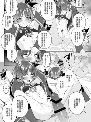 [ぺこ連盟 (こーすけぽけ)] 散兵様がゴミ共なんかに負けるわけがない! (原神) [中国翻訳] [DL版]_24