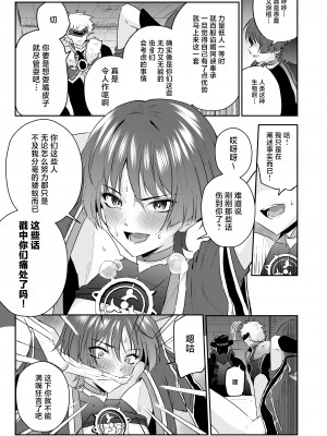 [ぺこ連盟 (こーすけぽけ)] 散兵様がゴミ共なんかに負けるわけがない! (原神) [中国翻訳] [DL版]_14