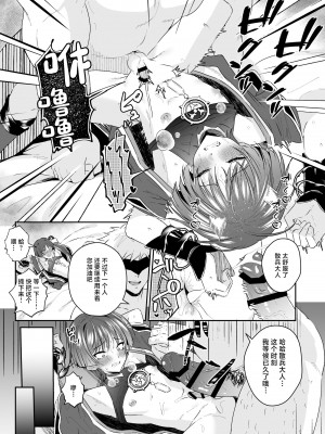 [ぺこ連盟 (こーすけぽけ)] 散兵様がゴミ共なんかに負けるわけがない! (原神) [中国翻訳] [DL版]_28