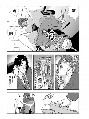 [岬ゆきひろ] 肉秘書・友紀子 第1卷 [不可视汉化组]_124