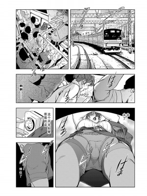 [岬ゆきひろ] 肉秘書・友紀子 第1卷 [不可视汉化组]_051