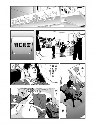 [岬ゆきひろ] 肉秘書・友紀子 第1卷 [不可视汉化组]_123