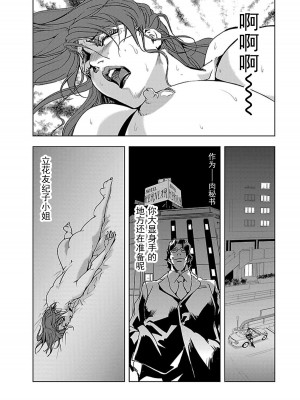 [岬ゆきひろ] 肉秘書・友紀子 第1卷 [不可视汉化组]_025
