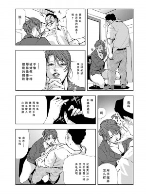 [岬ゆきひろ] 肉秘書・友紀子 第1卷 [不可视汉化组]_085