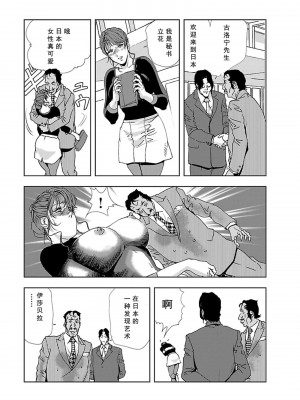 [岬ゆきひろ] 肉秘書・友紀子 第1卷 [不可视汉化组]_104