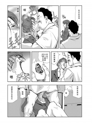 [岬ゆきひろ] 肉秘書・友紀子 第1卷 [不可视汉化组]_090