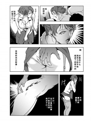 [岬ゆきひろ] 肉秘書・友紀子 第1卷 [不可视汉化组]_053