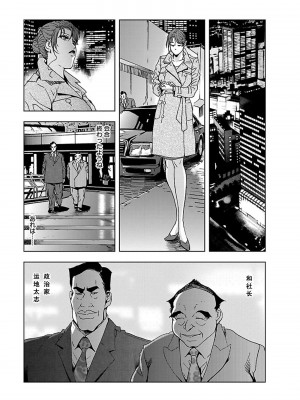 [岬ゆきひろ] 肉秘書・友紀子 第1卷 [不可视汉化组]_126