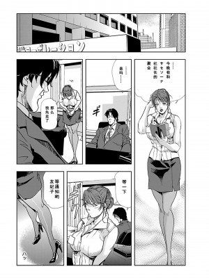 [岬ゆきひろ] 肉秘書・友紀子 第1卷 [不可视汉化组]_056