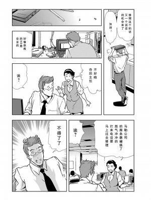 [岬ゆきひろ] 肉秘書・友紀子 第1卷 [不可视汉化组]_080