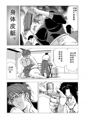 [岬ゆきひろ] 肉秘書・友紀子 第1卷 [不可视汉化组]_100