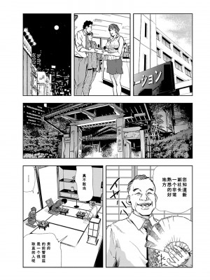 [岬ゆきひろ] 肉秘書・友紀子 第1卷 [不可视汉化组]_057