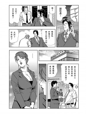 [岬ゆきひろ] 肉秘書・友紀子 第1卷 [不可视汉化组]_097