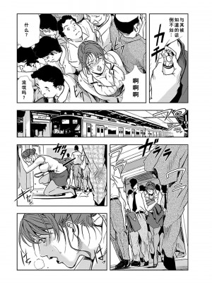 [岬ゆきひろ] 肉秘書・友紀子 第1卷 [不可视汉化组]_054