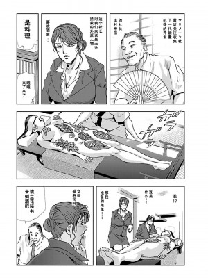 [岬ゆきひろ] 肉秘書・友紀子 第1卷 [不可视汉化组]_058