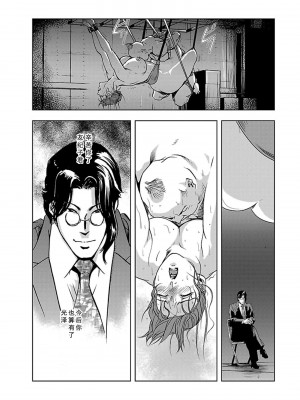 [岬ゆきひろ] 肉秘書・友紀子 第1卷 [不可视汉化组]_049