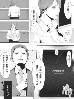 [erocs]&nbsp;&nbsp;ブラインド_011