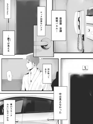 [erocs]  ブラインド_032