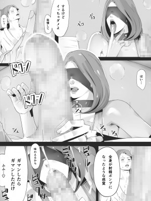 [erocs]&nbsp;&nbsp;ブラインド_052