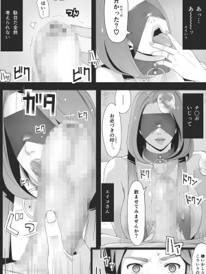 [erocs]&nbsp;&nbsp;ブラインド_044