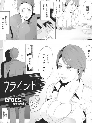 [erocs]&nbsp;&nbsp;ブラインド_009