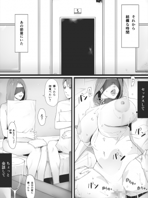 [erocs]  ブラインド_102