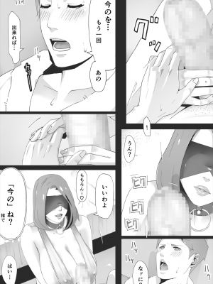[erocs]  ブラインド_051