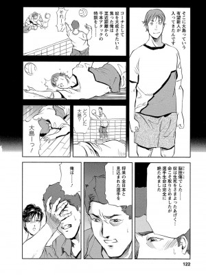 [岬ゆきひろ、柏原玲] 艶子の湯 Vol.4_119