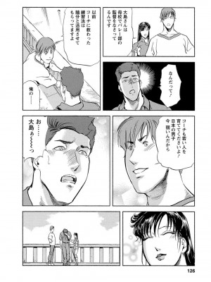[岬ゆきひろ、柏原玲] 艶子の湯 Vol.4_123