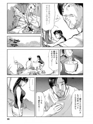 [岬ゆきひろ、柏原玲] 艶子の湯 Vol.4_096