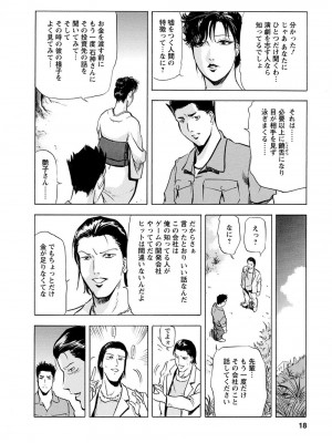[岬ゆきひろ、柏原玲] 艶子の湯 Vol.4_017