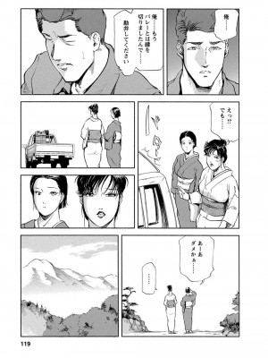 [岬ゆきひろ、柏原玲] 艶子の湯 Vol.4_116