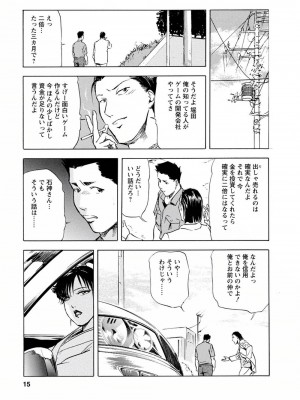 [岬ゆきひろ、柏原玲] 艶子の湯 Vol.4_014