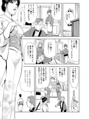 [岬ゆきひろ、柏原玲] 艶子の湯 Vol.4_067