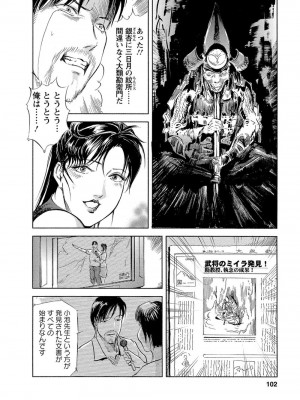 [岬ゆきひろ、柏原玲] 艶子の湯 Vol.4_099