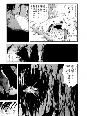[岬ゆきひろ、柏原玲] 艶子の湯 Vol.4_098