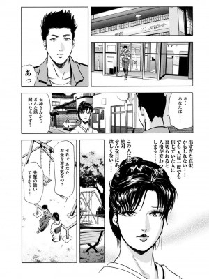 [岬ゆきひろ、柏原玲] 艶子の湯 Vol.4_015