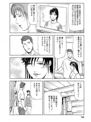 [岬ゆきひろ、柏原玲] 艶子の湯 Vol.4_129