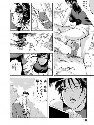 [岬ゆきひろ、柏原玲] 艶子の湯 Vol.4_097