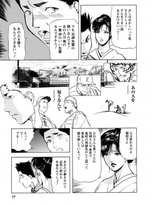 [岬ゆきひろ、柏原玲] 艶子の湯 Vol.4_016