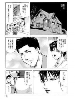 [岬ゆきひろ、柏原玲] 艶子の湯 Vol.4_020