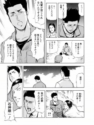 [岬ゆきひろ、柏原玲] 艶子の湯 Vol.4_018