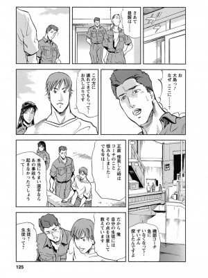 [岬ゆきひろ、柏原玲] 艶子の湯 Vol.4_122